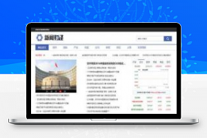 [新闻资讯]织梦dedecms财经理财新闻资讯门户网站模板(带手机移动端)