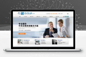 [整站源码]织梦dedecms灰色风格机电设备公司网站模板