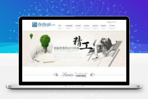 [企业源码]织梦dedecms大气家居装饰装修企业网站模板