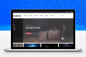 [整站源码]良精商城网店购物系统PHP在线商城网站源码 PC+手机端+微网站