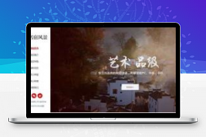 [精品源码]织梦dedecms响应式民宿景区旅游景点网站模板(自适应手机移动端)