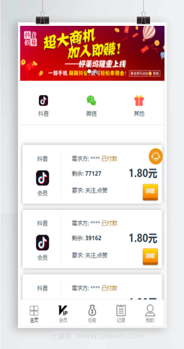 【抖音短视频点赞任务系统】[解密版]新版+大转盘机器人全新UI微信爱点赞悬赏众人帮爱分享赚钱平台