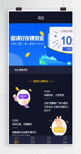 【亲测源码】八月最新跑分二开修复版[代理+商户+用户]源码+完美推广系统
