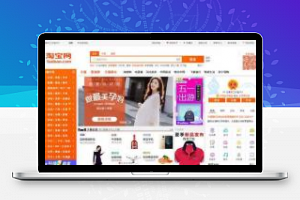 [整站源码]SHOPNC仿淘宝商城网站源码 C2C多用户商城整站源码