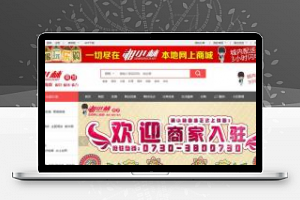 [商业源码]PHP仿湘小林本地生活社区商城源码 PC+WAP