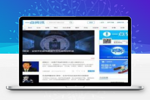 [新闻资讯]一点资讯wordpress新闻资讯主题模板全站源码+数据高度智能推荐