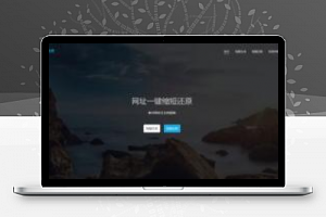 [精品源码]PHP短链接短网址生成源码V3.0