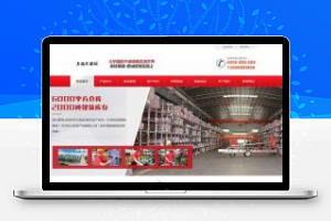 [整站源码]织梦dedecms营销型不锈钢钢材钢管公司网站模板(带手机移动端)
