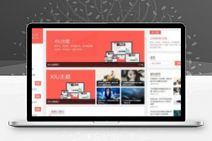 [精品源码]WordPress博客主题 阿里百秀XIU V7.1主题破解版