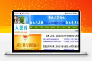 [新闻资讯]织梦dedecms考试留学移民资讯网站模板 整站源码带测试数据