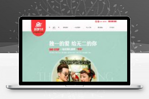 [整站源码]织梦dedecms红色婚纱摄影婚庆礼仪公司网站模板