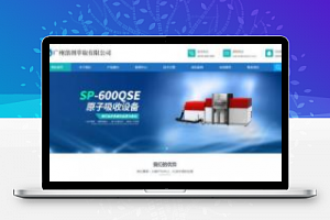 [精品源码]织梦dedecms响应式蓝色通用机械设备仪器公司网站模板(自适应手机移动端)