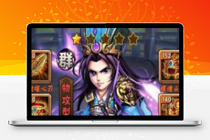 [精品源码]少年三国志.服务端安卓版+苹果越狱版 双端架设教程外网教程