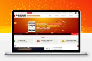 [企业源码]织梦dedecms贵金属大宗商品交易中心企业网站模板