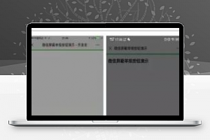[整站源码]ThinkPHP微信屏蔽投诉按钮域名防封源码 带搭建教程