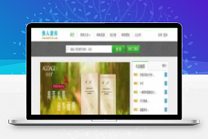 [整站源码]ThinkPHP微信代理微商货源网站源码 微信群公众号二维码导航源码