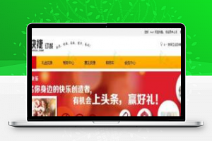 [精品源码]快捷网上订餐V3.8.1多店多城市版 微信外卖系统+安卓系统app