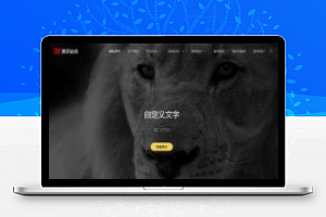 [企业源码]织梦dedecms黑色高端响应式品牌设计建站企业网站模板(自适应手机移动端)