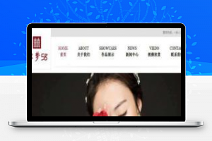 [整站源码]html5响应式摄影企业网站织梦模板(自适应手机端)