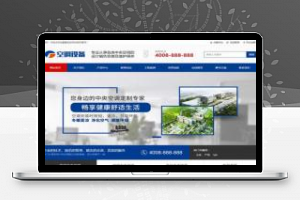 [精品源码]织梦dedecms蓝色营销型空调制冷设备公司网站模板(带手机移动端)