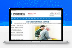 [新闻源码]织梦dedecms蓝色简洁新闻资讯门户网站模板(带手机移动端)
