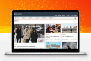 [新闻源码]Thinkphp校园新闻发布系统源码 毕业设计项目实例