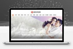 [新闻资讯]织梦dedecms时尚新闻资讯网站模板(带手机移动端)