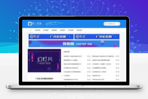 [精品源码]Emlog新仿小刀娱乐网简约大气资源分享站模板
