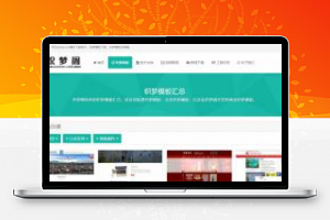 [下载站源码]织梦dedecms模板资源下载站整站源码(自适应手机移动端)