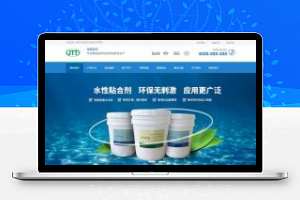 [企业源码]织梦dedecms营销型淀粉原材料销售企业网站模板(带手机移动端)