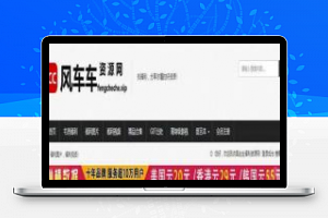 [精品源码]PHP福利博客源码 自动盈利赚钱