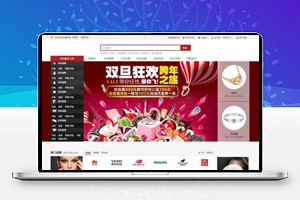 仿天猫在线商城模板html源码下载
